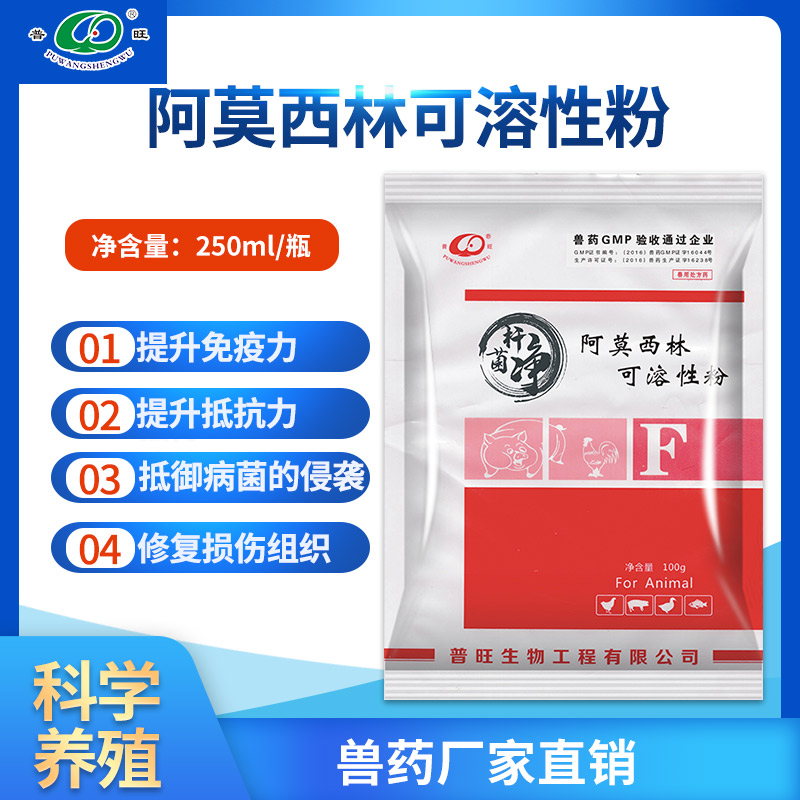 桿菌凈 禽藥生產廠家批發