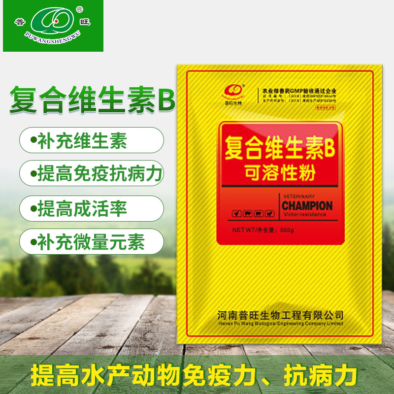 復合維生素B可溶性粉 水產用 多胺維他