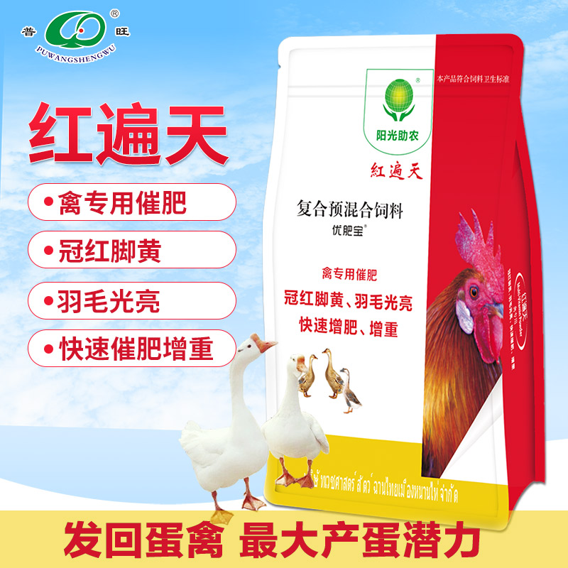 紅遍天 禽用催肥增重 「價格 批發 多少錢」
