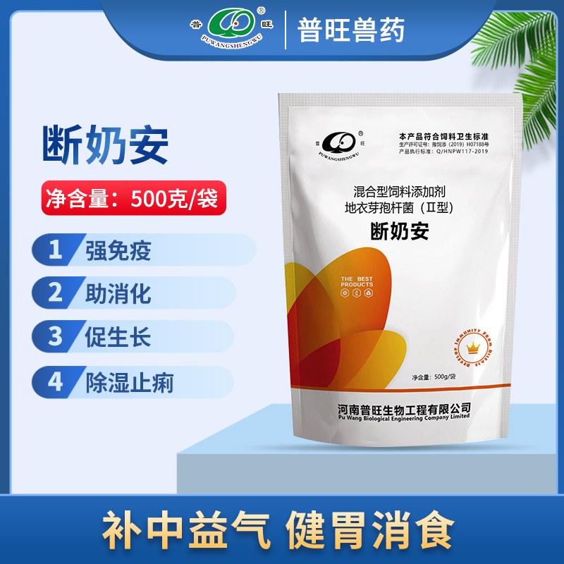 獸用斷奶安 「價格 批發 多少錢」