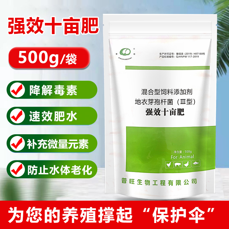 普旺水產藥強效十畝肥降解毒素速效肥水