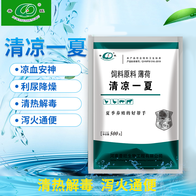 清涼一夏 豬牛羊禽獸藥廠家批發