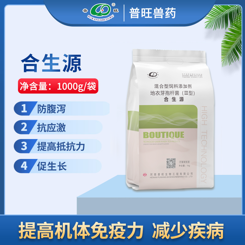 合生源仔豬 獸用預防腹瀉抗應激 廠家批發直銷