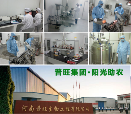 普旺獸藥河南新鄉(xiāng)生產基地